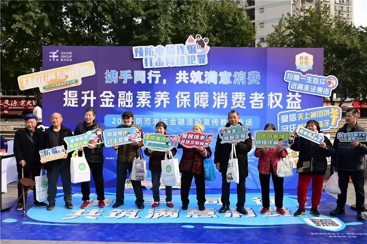 2025 年 3 月消保集市活动现场，数禾反诈宣传点位